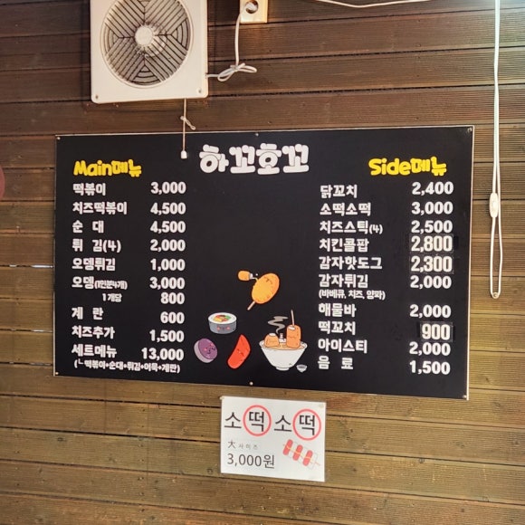하꼬호꼬 이미지