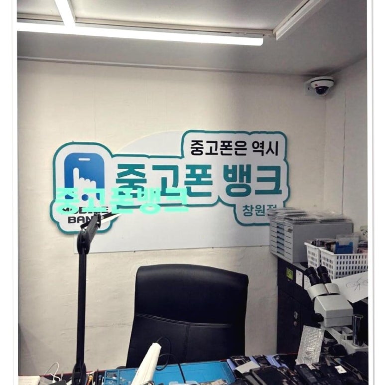 폰뱅크 이미지