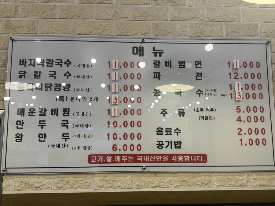 일산교자파주점 이미지