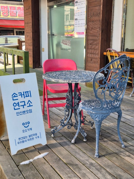 손커피연구소 본오점 이미지