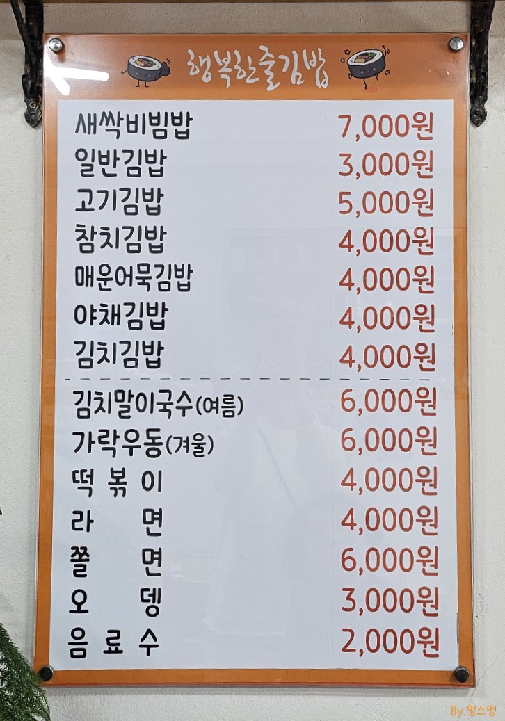 행복한줄 이미지