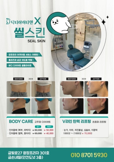 씰스킨 이미지