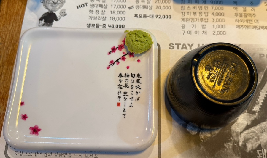 흑돼지잡스 이미지