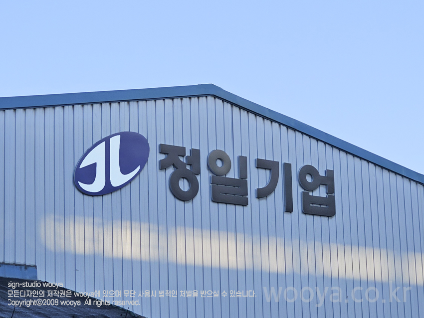 정일기업 이미지