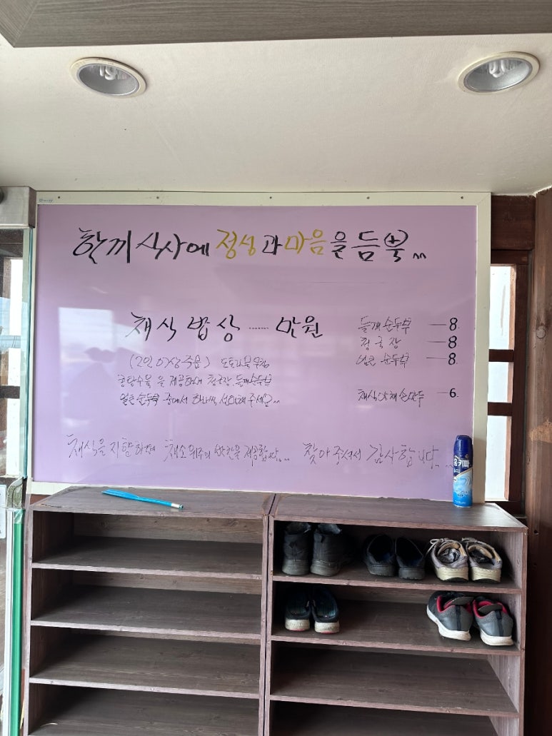 하루채 이미지