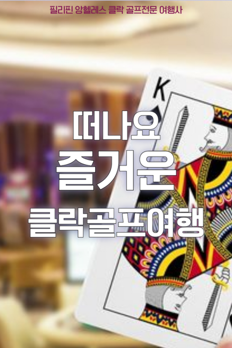 필프리제이투어 이미지
