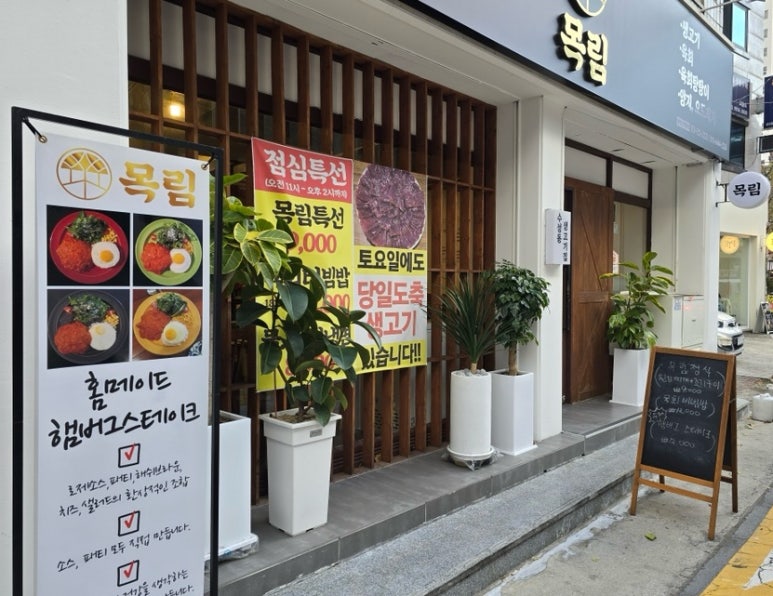 목림생고기 이미지