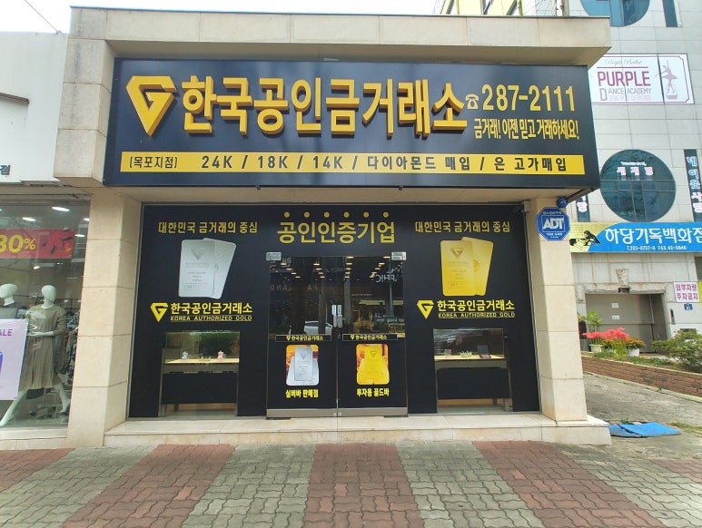 파크랜드목포 이미지