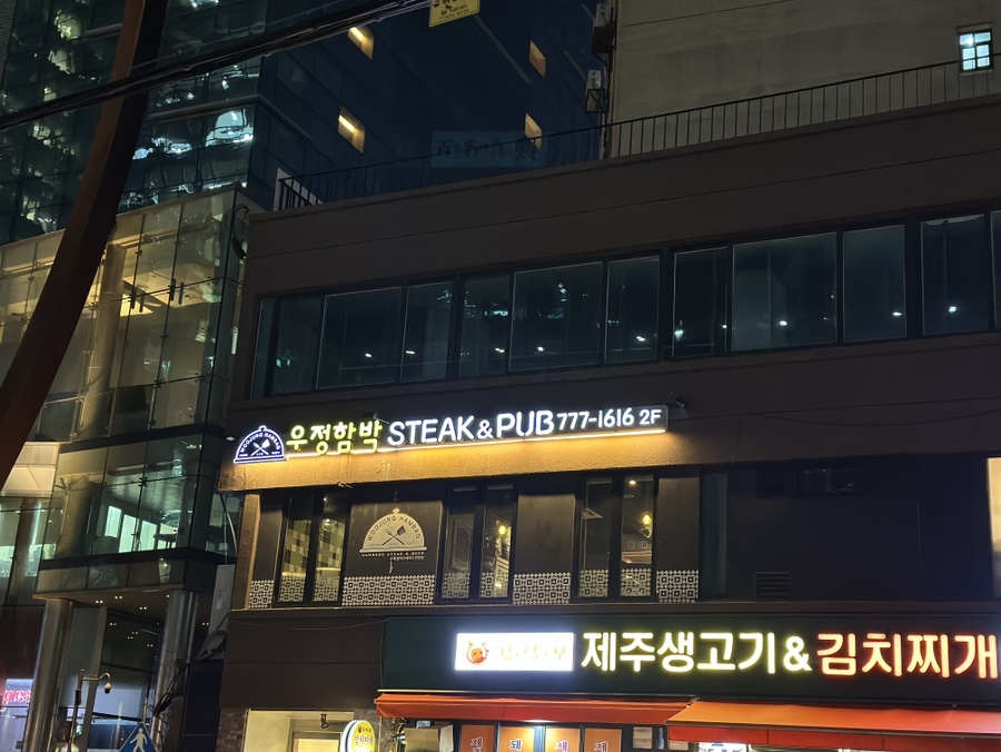 우정함박 이미지