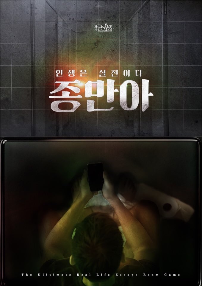 셜록홈즈천안 이미지