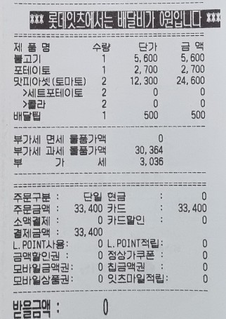 롯데리아 화성센트럴파크점 이미지