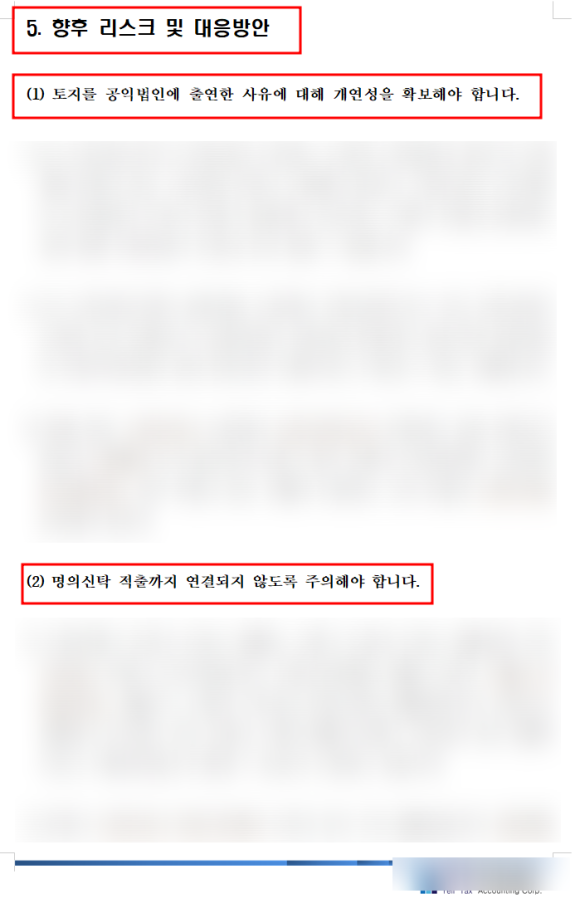 담은세무회계 이미지