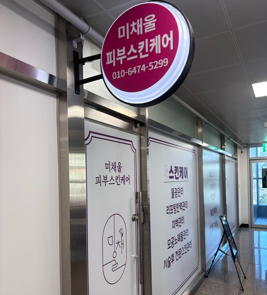 미채울공간 이미지