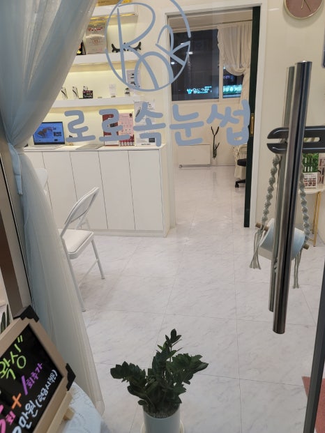 로로샵 이미지