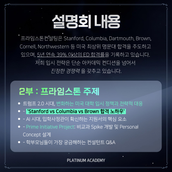 프라임스톤컨설팅 이미지