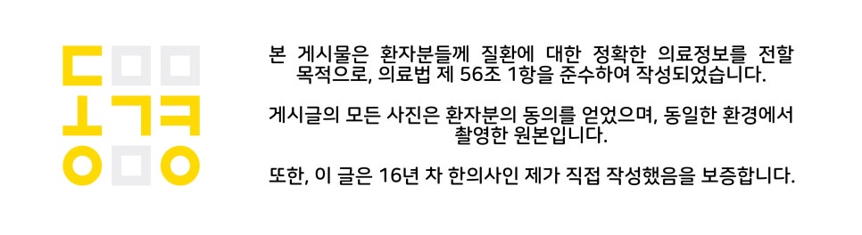 남진한의원 이미지