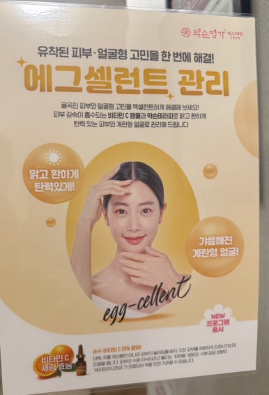 약손명가 서울수유점 이미지