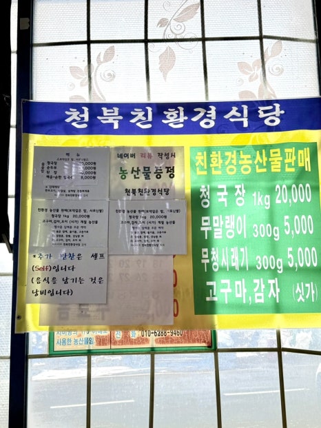 천북친환경식당 이미지