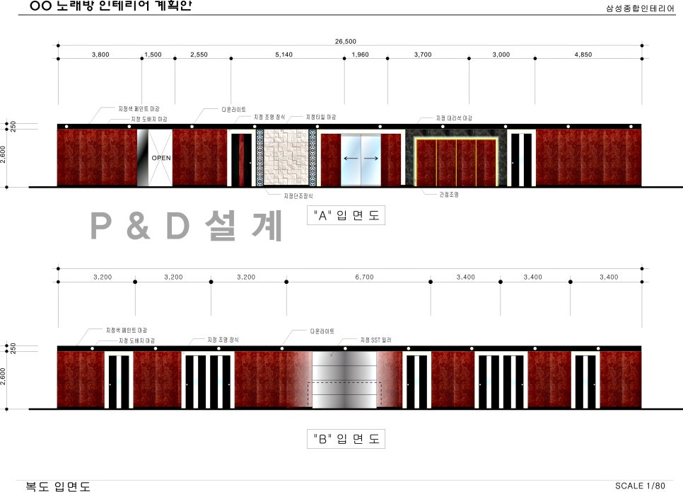 피앤디설계 이미지