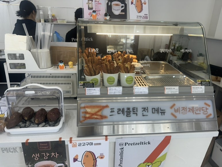프레즐틱 이미지