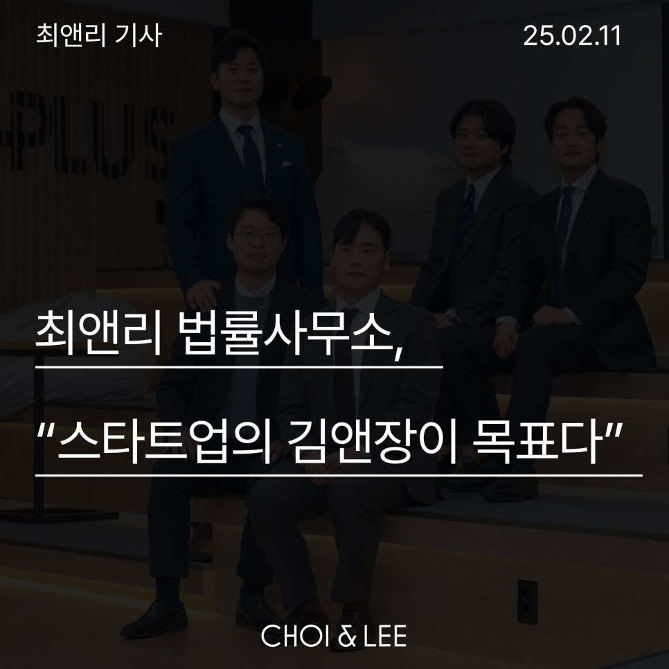 최앤리 법률사무소 이미지