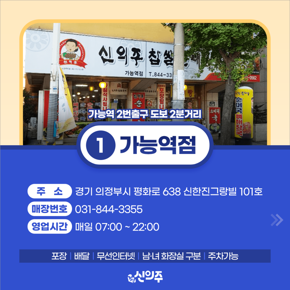 신의주찹쌀순대도봉구청점 이미지