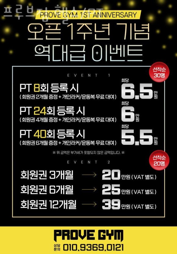 프루브짐 이미지