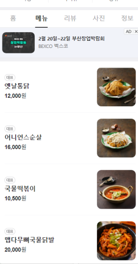 대왕통닭 창원감계점 이미지