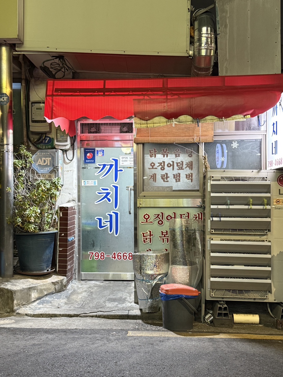 까치네 이미지