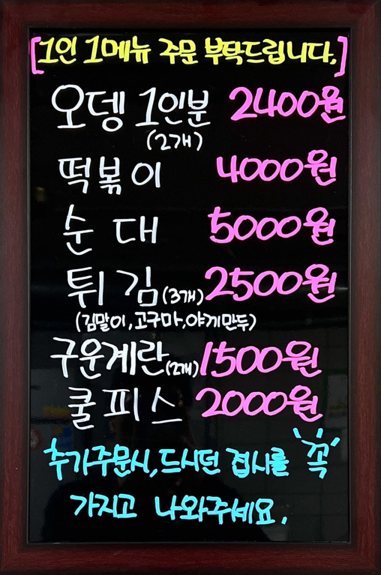 남문오뎅 이미지