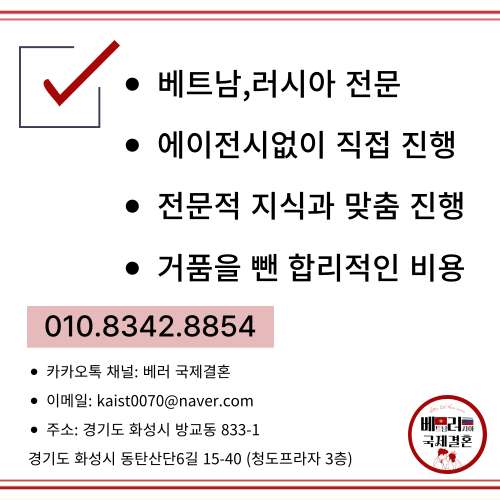 행복한국제결혼 이미지