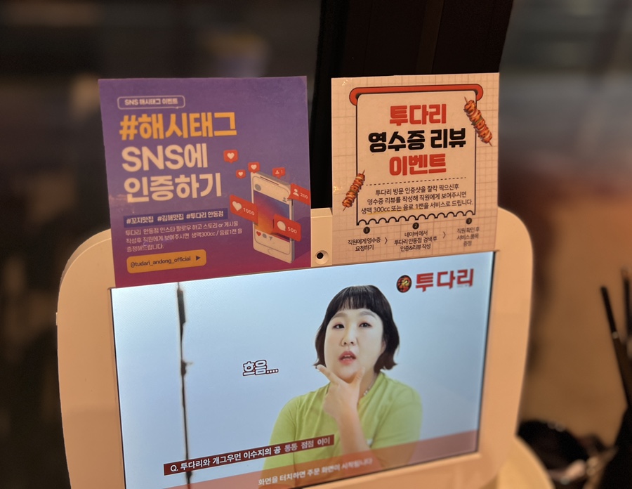 투다리 안동점 이미지