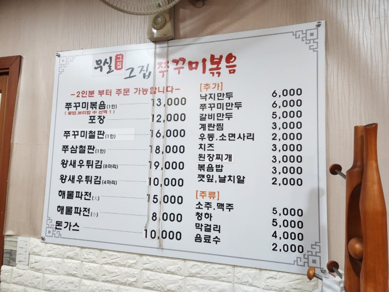 무실그집쭈꾸미 이미지