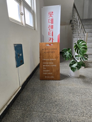 모씨커피로스터리 이미지