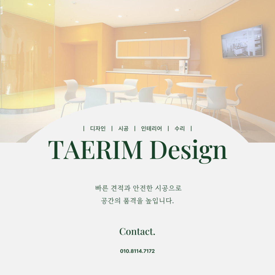 태림솔루션 이미지