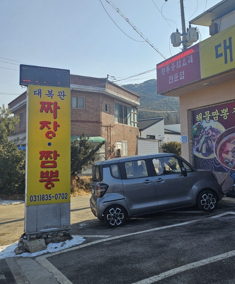 대복관 이미지