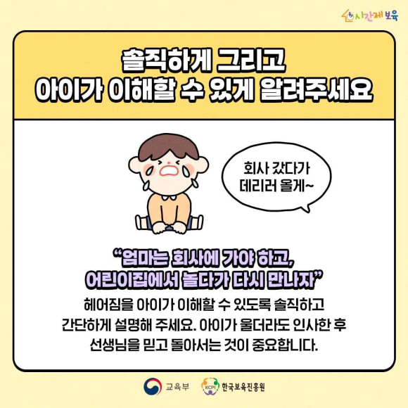 사회복지법인 혜성어린이집 이미지