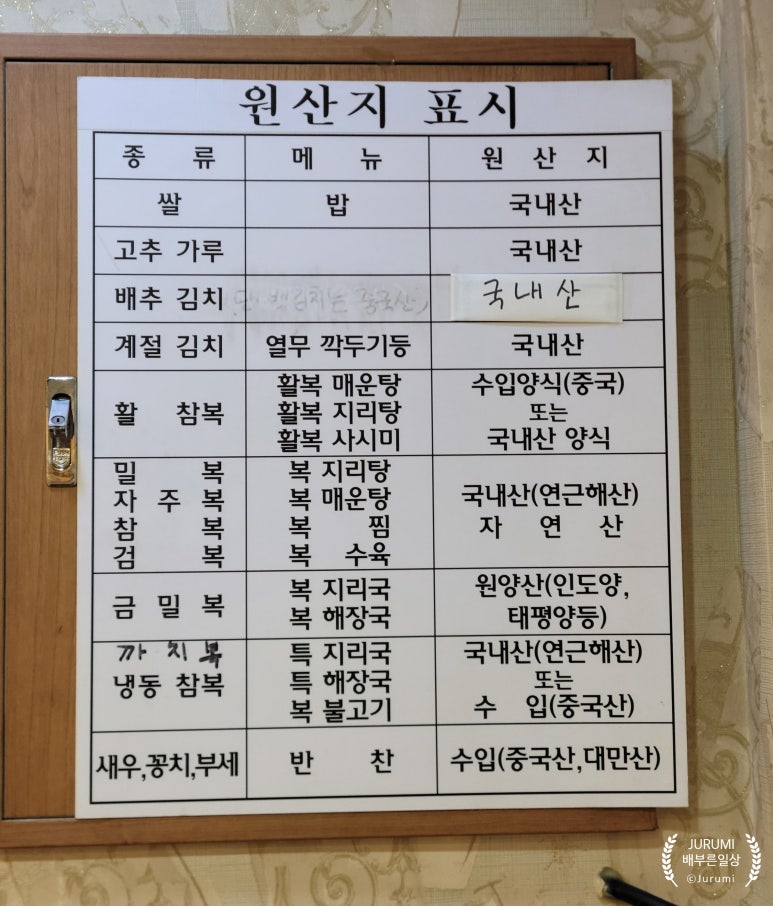 이복집 이미지