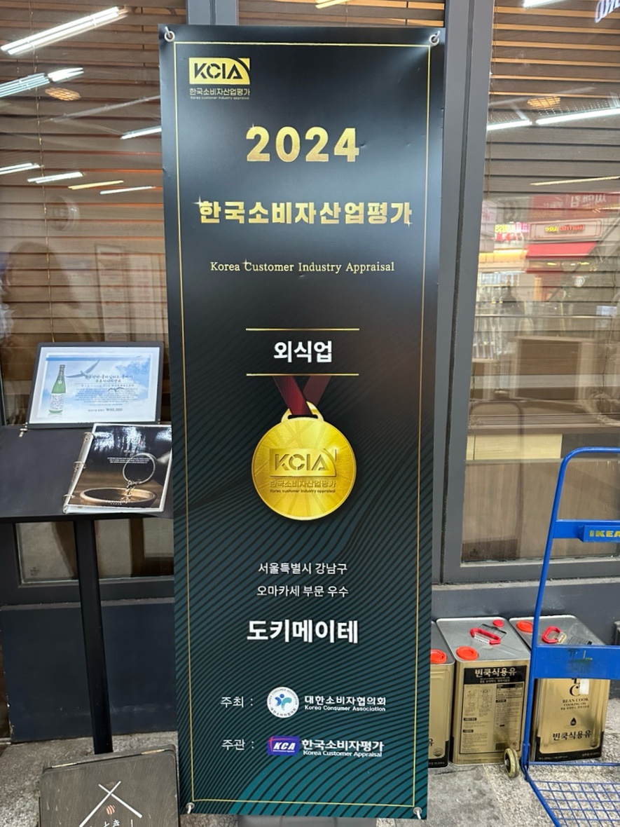 도키메이테 이미지