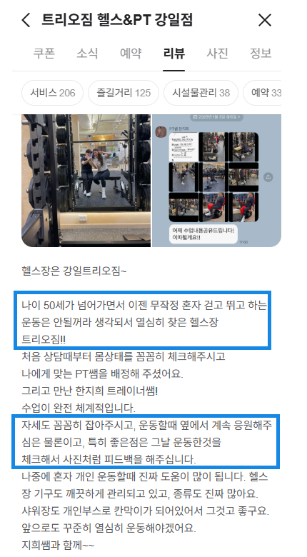 당신의PT 이미지