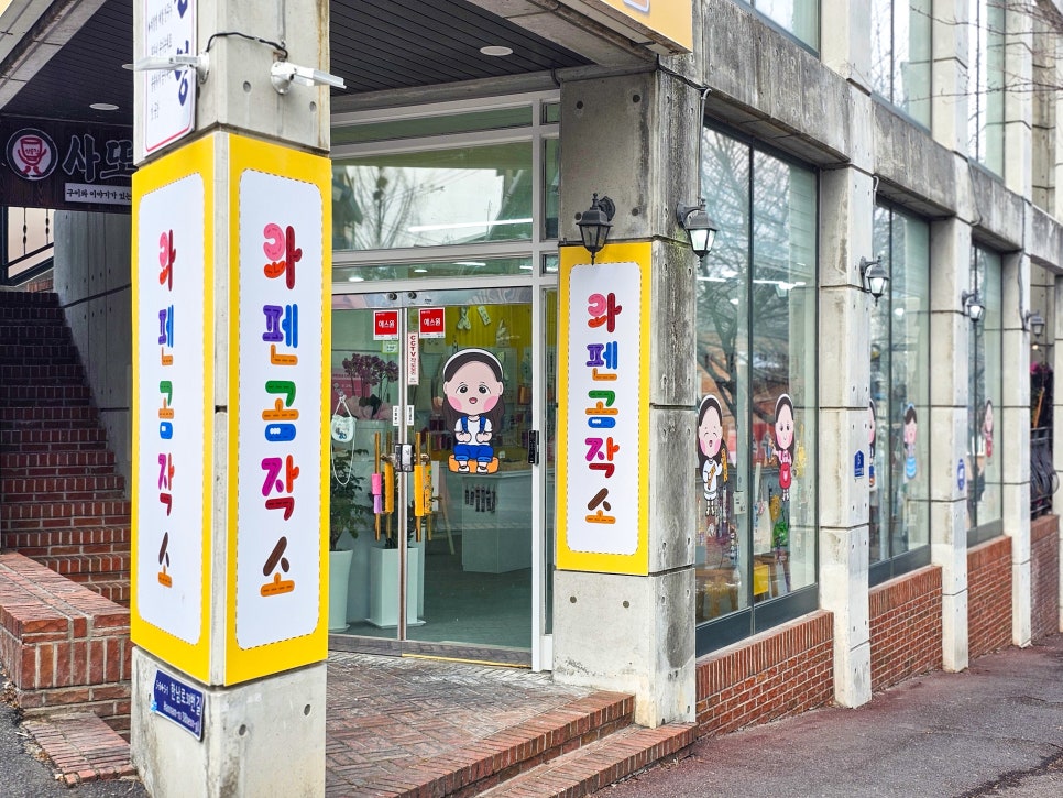 와펜공작소 이미지