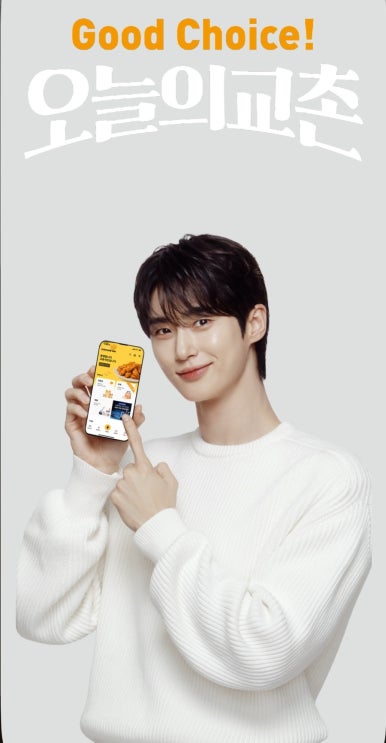 모아치킨 이미지