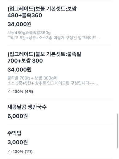 착한족발첨단쌍암점 이미지
