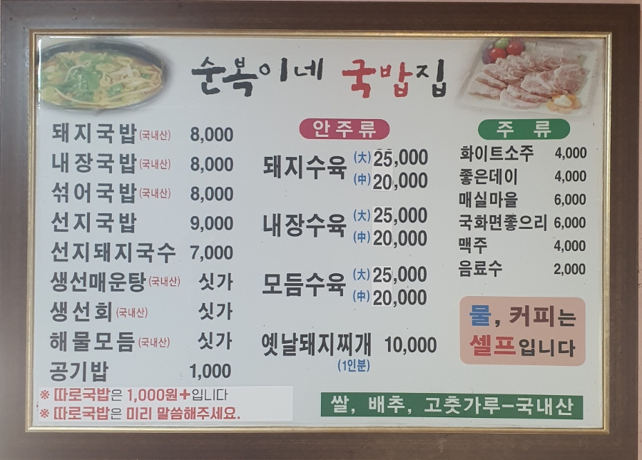 순복이네 이미지