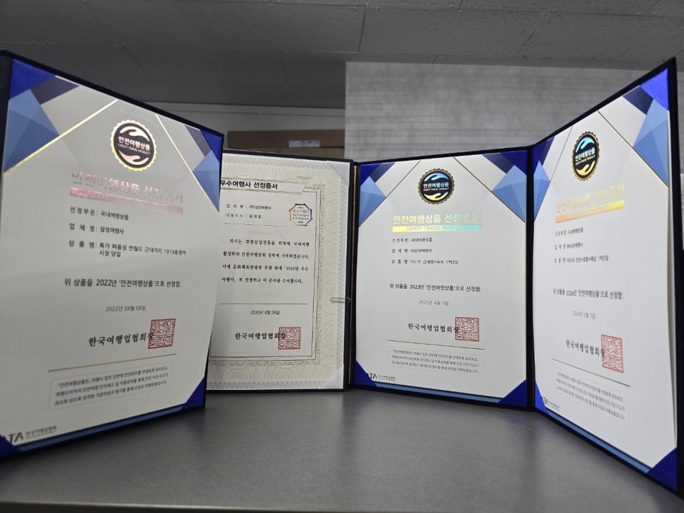 삼성관광여행사 이미지