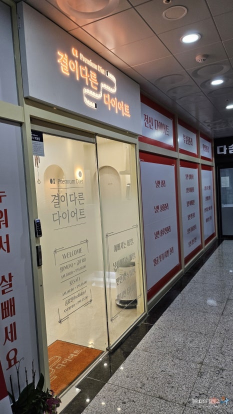미진체형관리 이미지