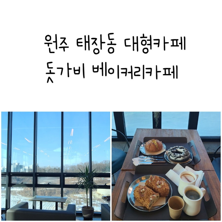 돗가비베이커리카페 이미지