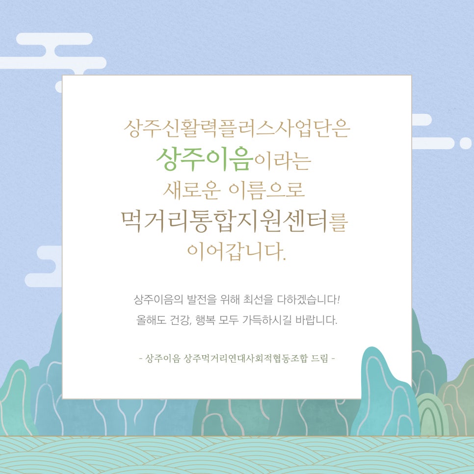 이음사회적협동조합 이미지
