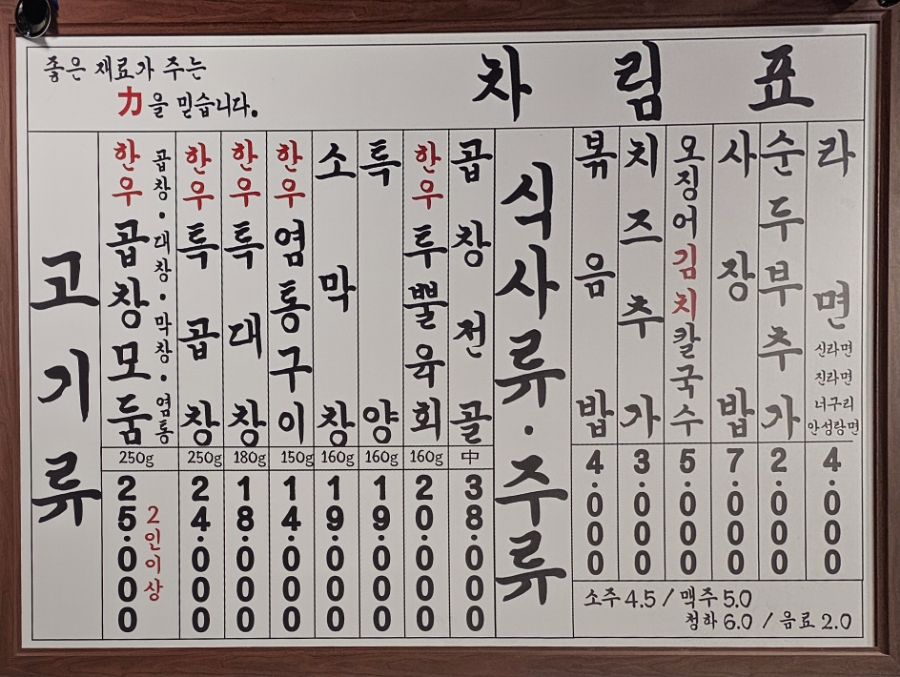 벽돌곱창 노은점 이미지