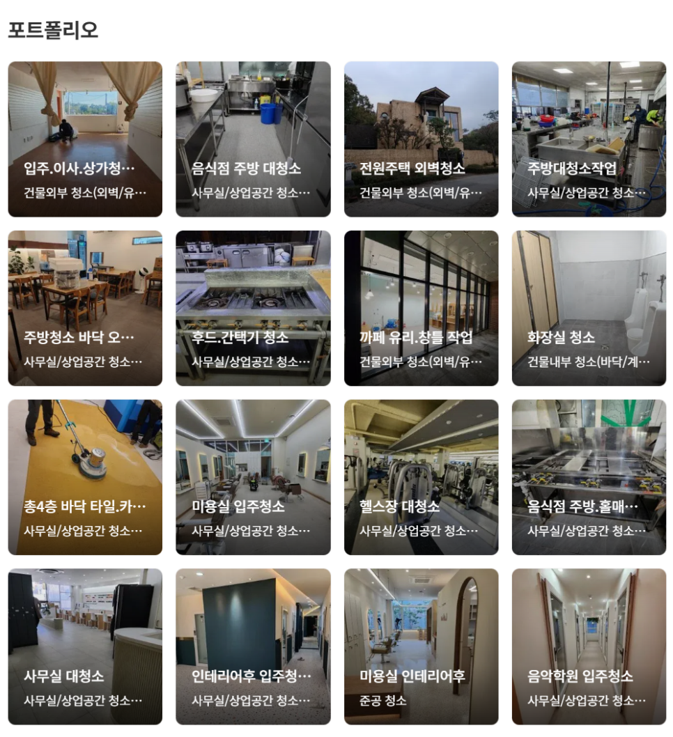 마더클린 이미지